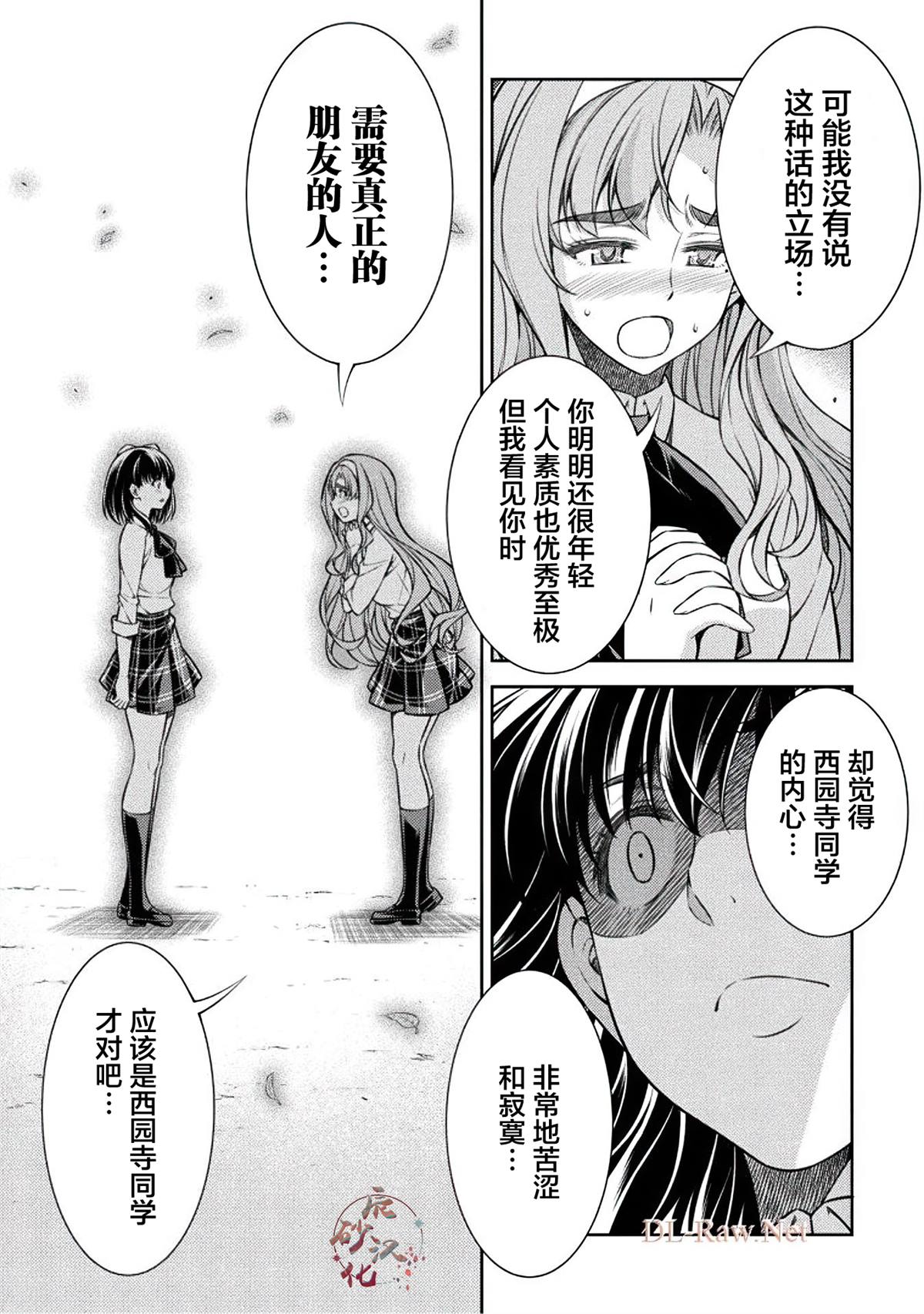 第26话12