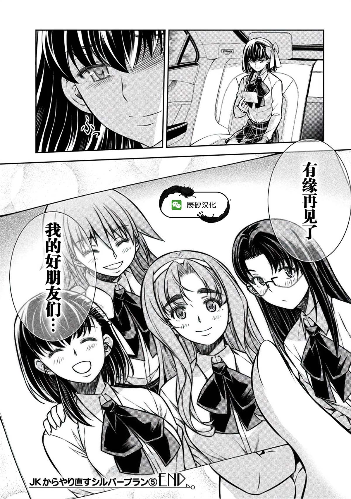 第26话25