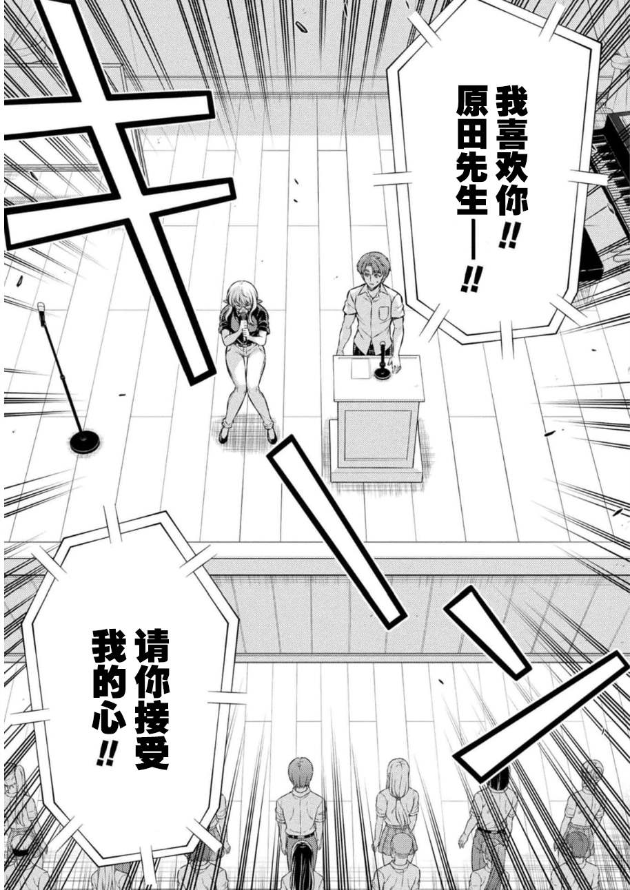 第34话12