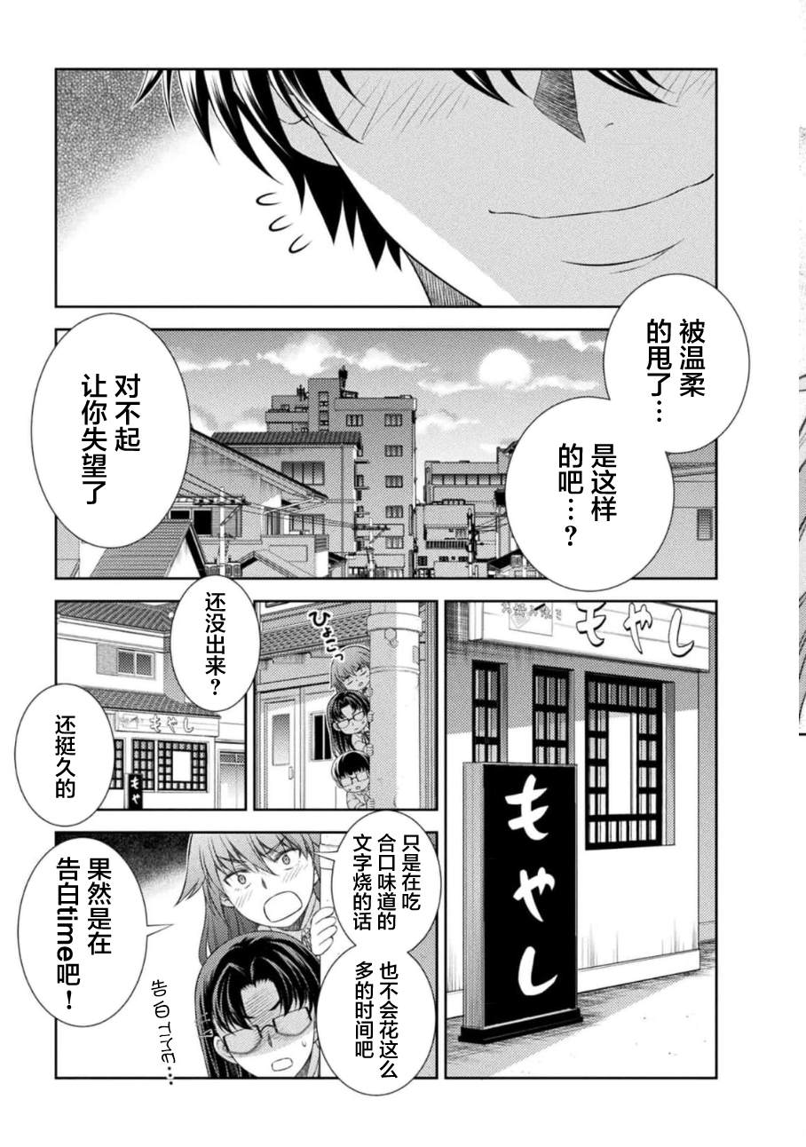 第37话14