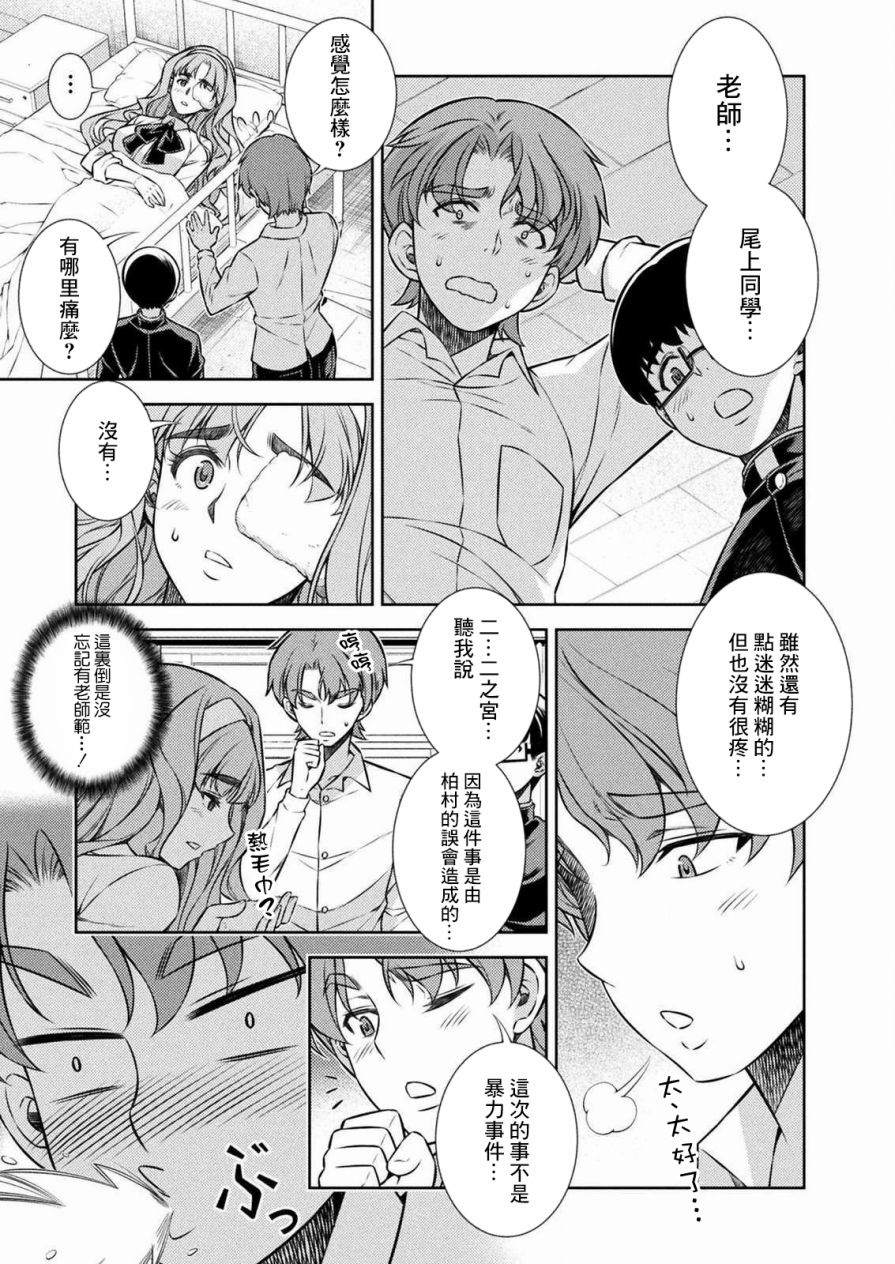 第6话20