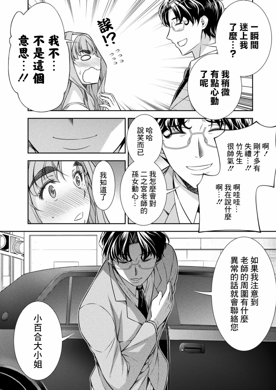 第10话35