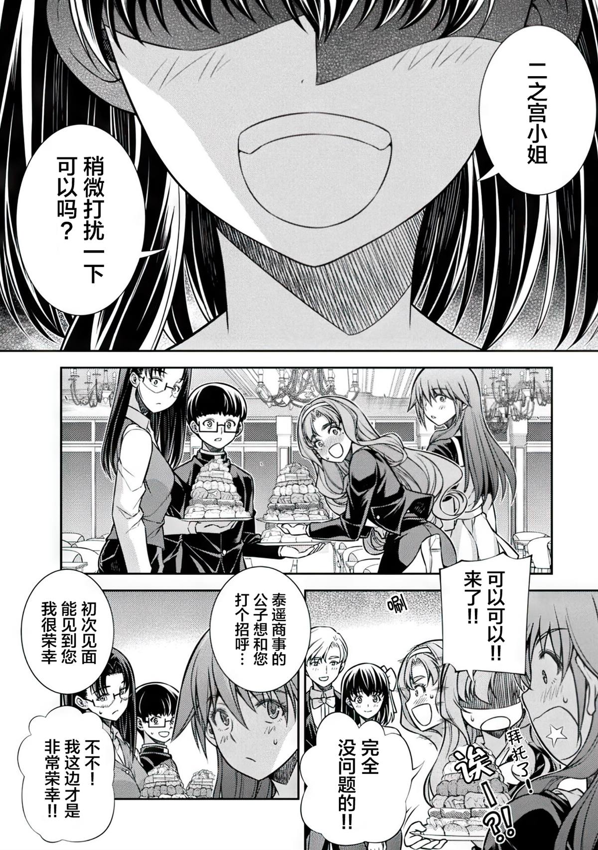 第19话17