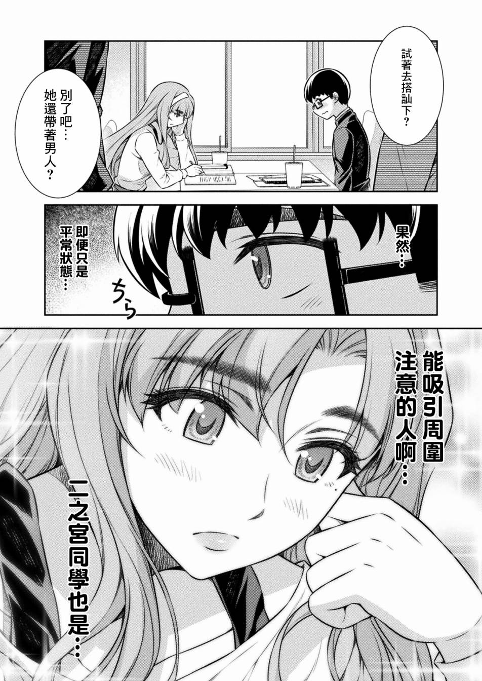 第5话37
