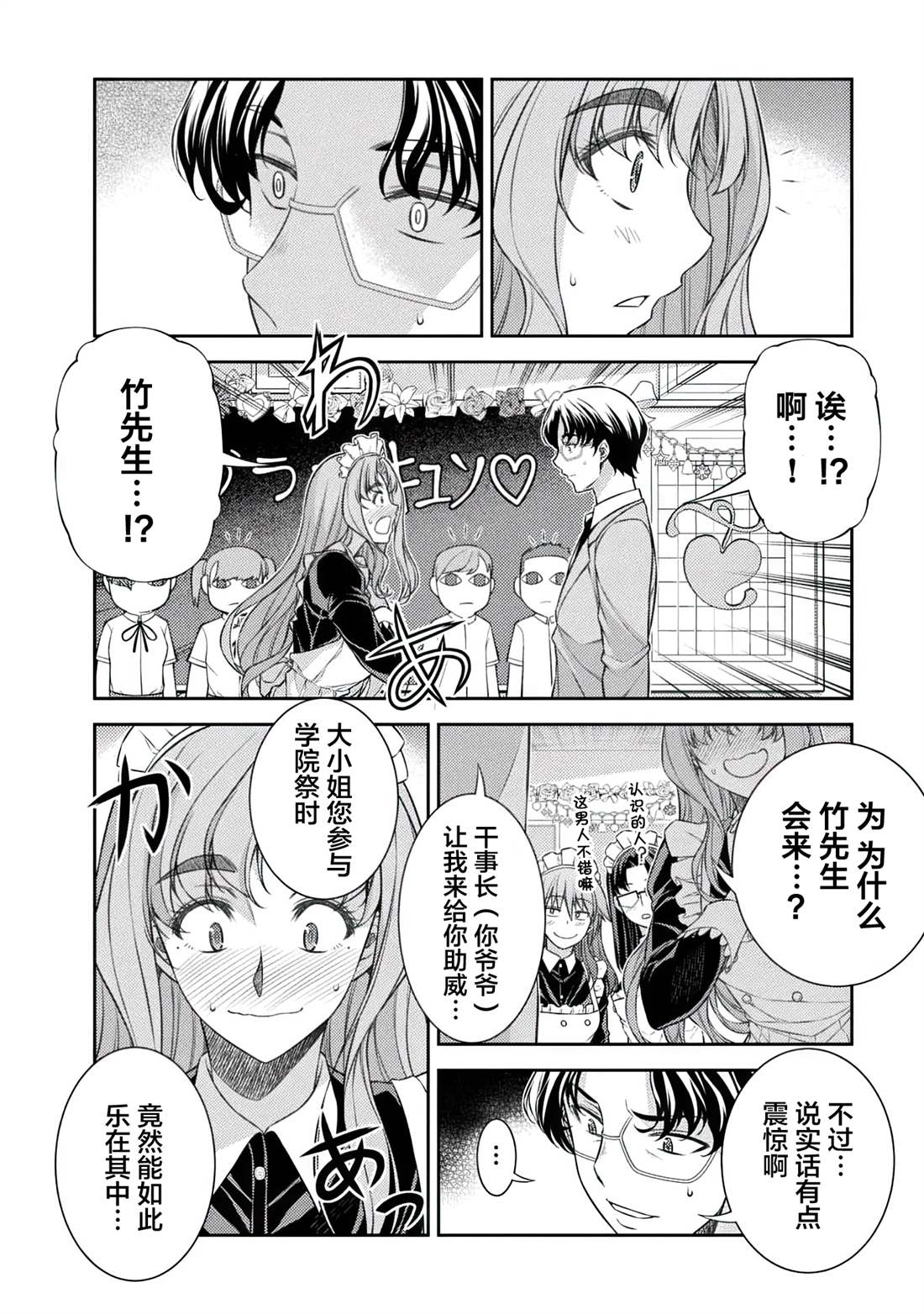 第33话12