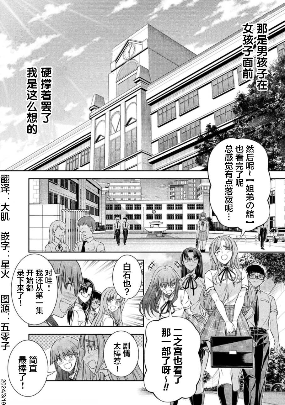 第35话20