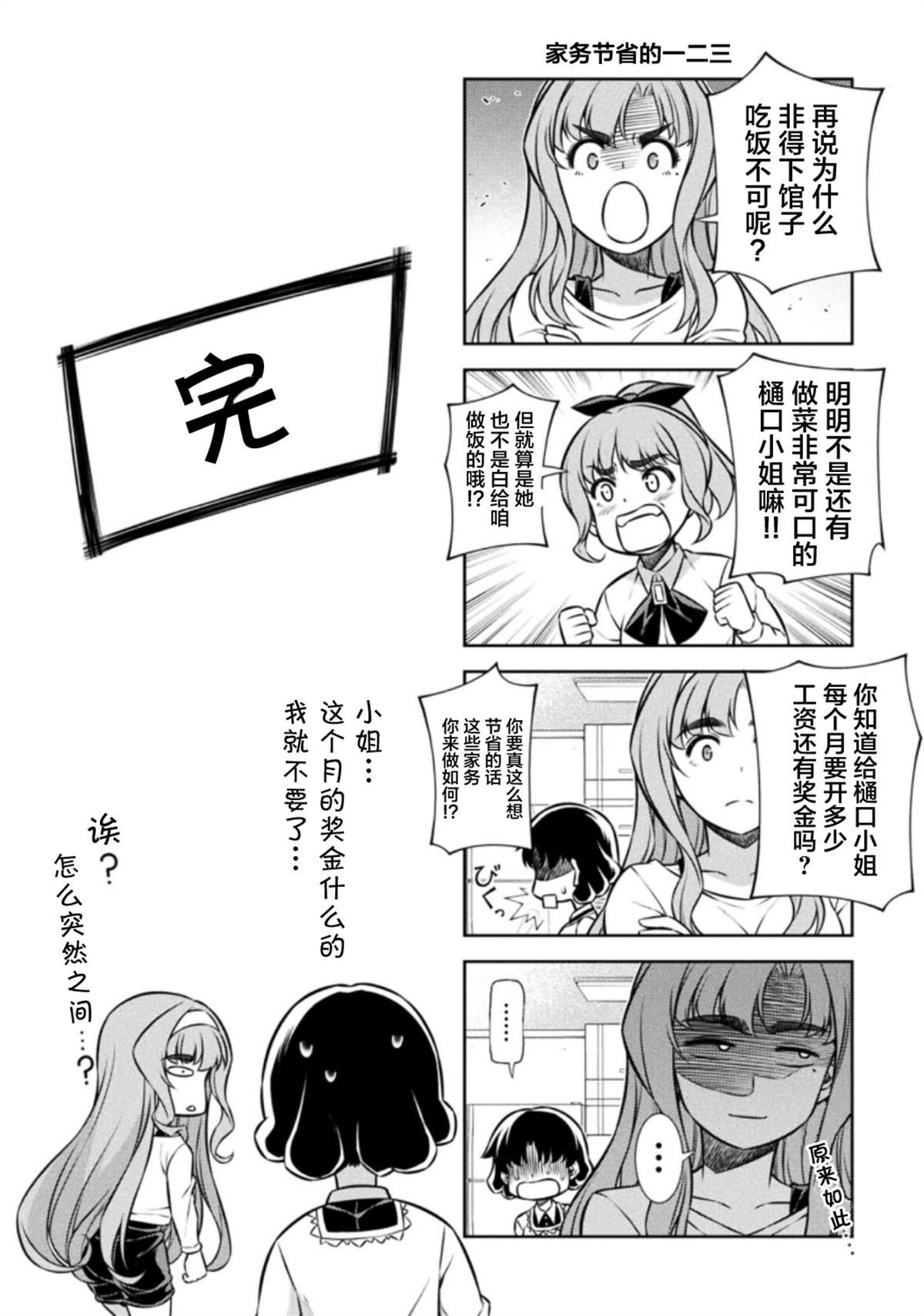 第19话51