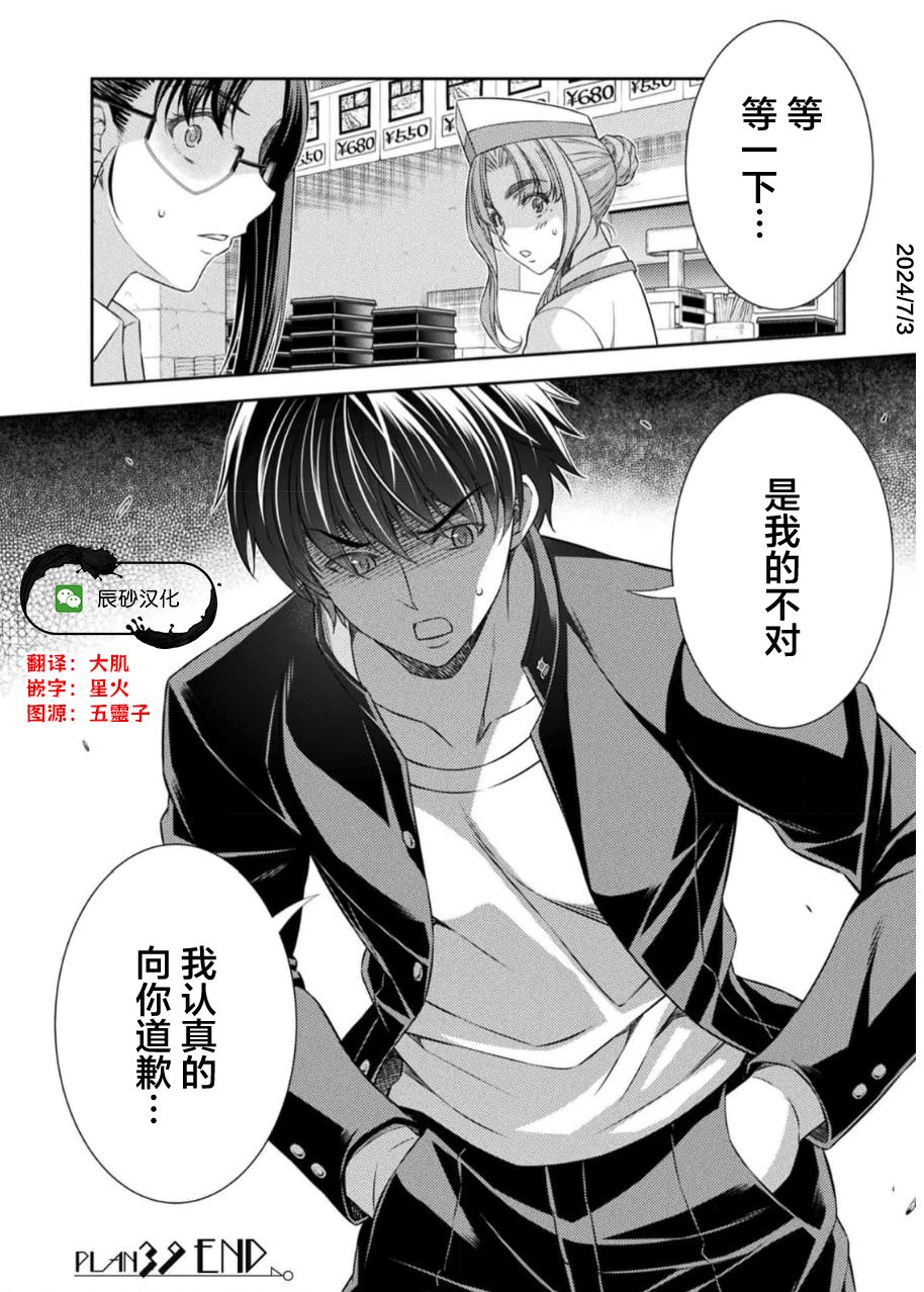 第39话25