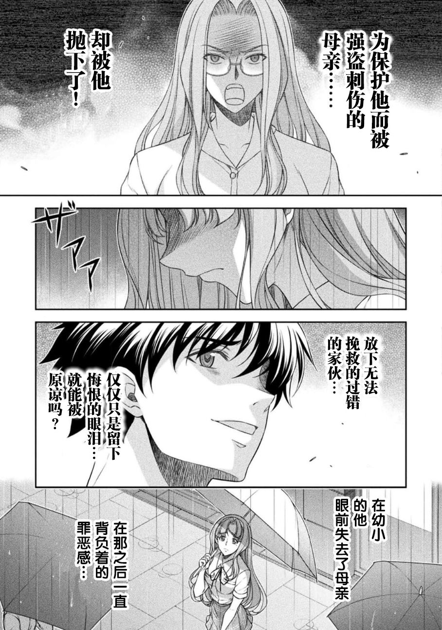 第47话5