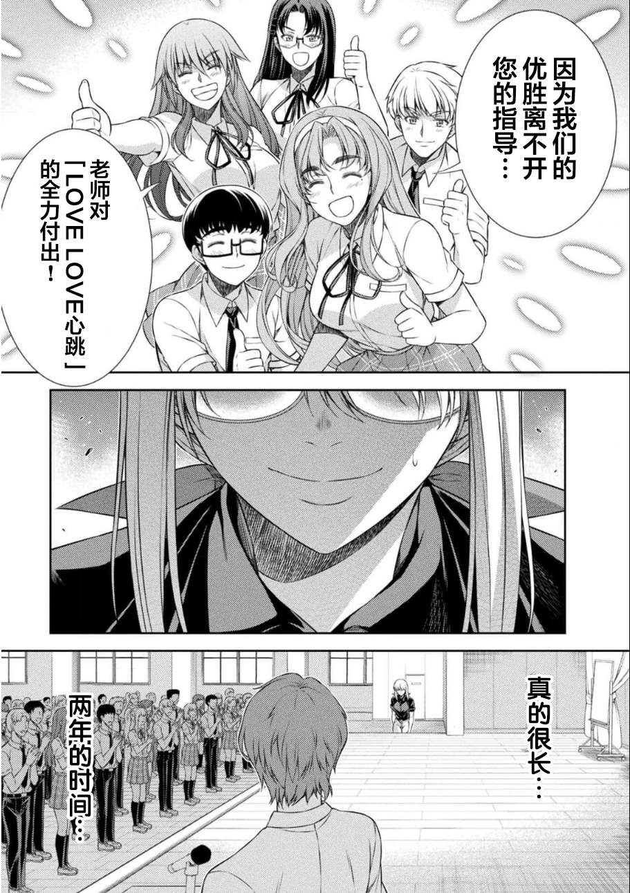 第34话8