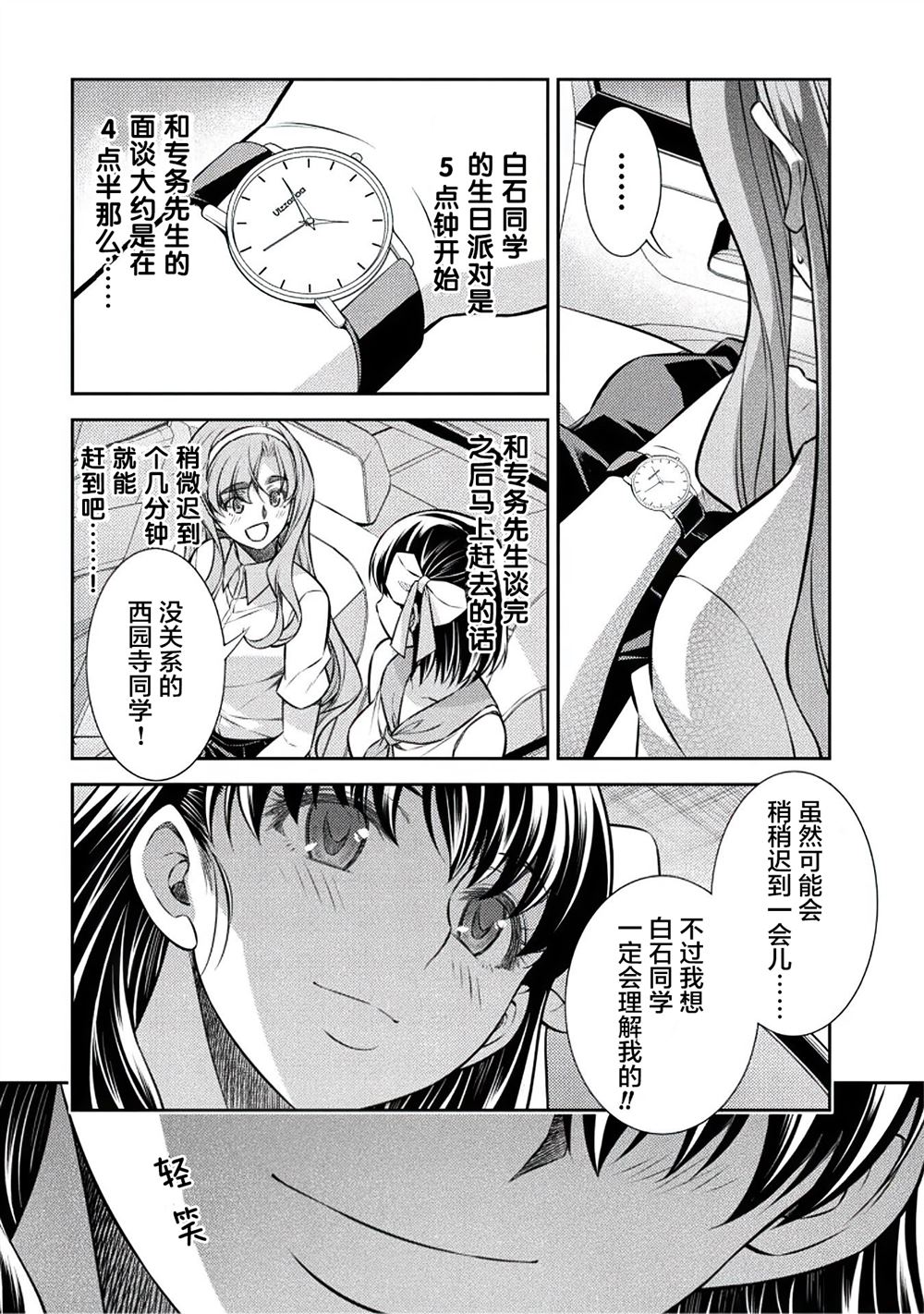 第21话4