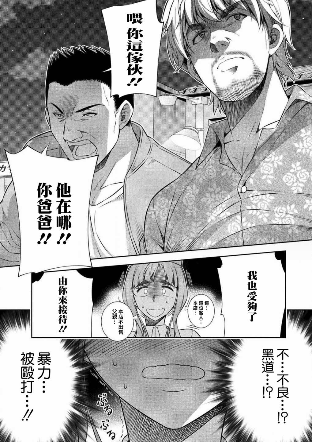 第7话43