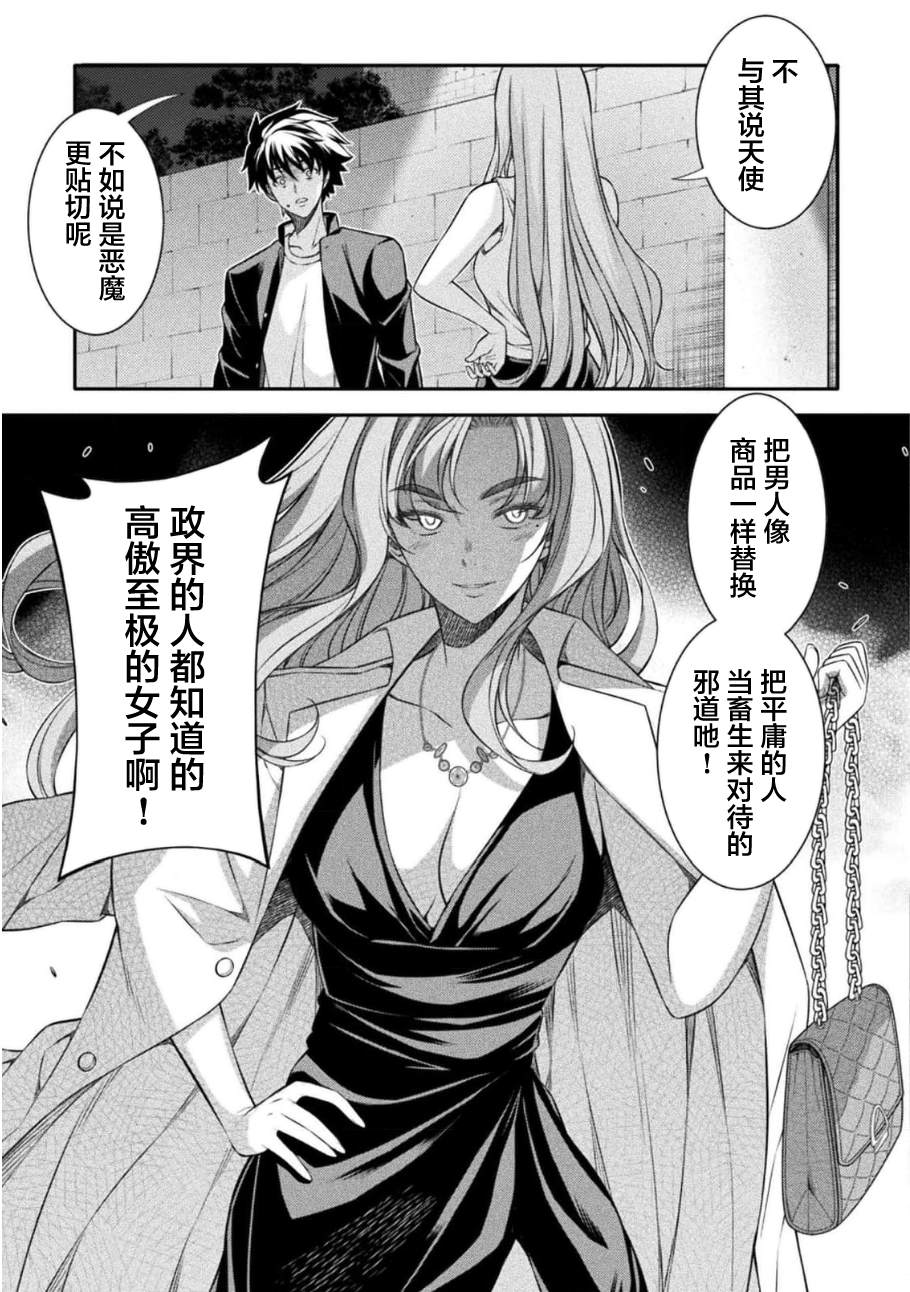 第45话8