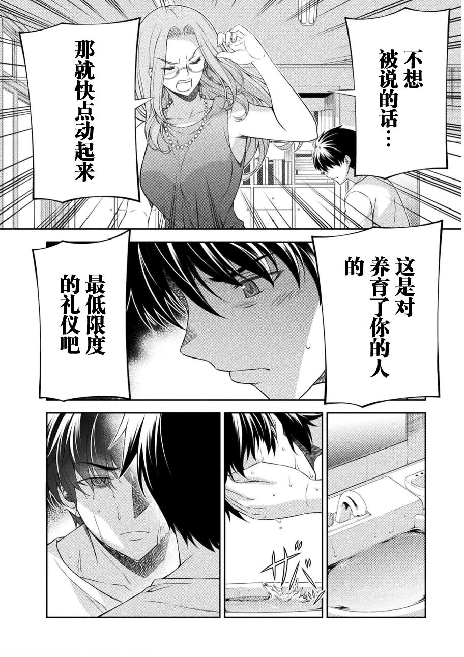 第38话6