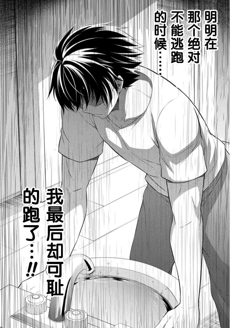 第38话8