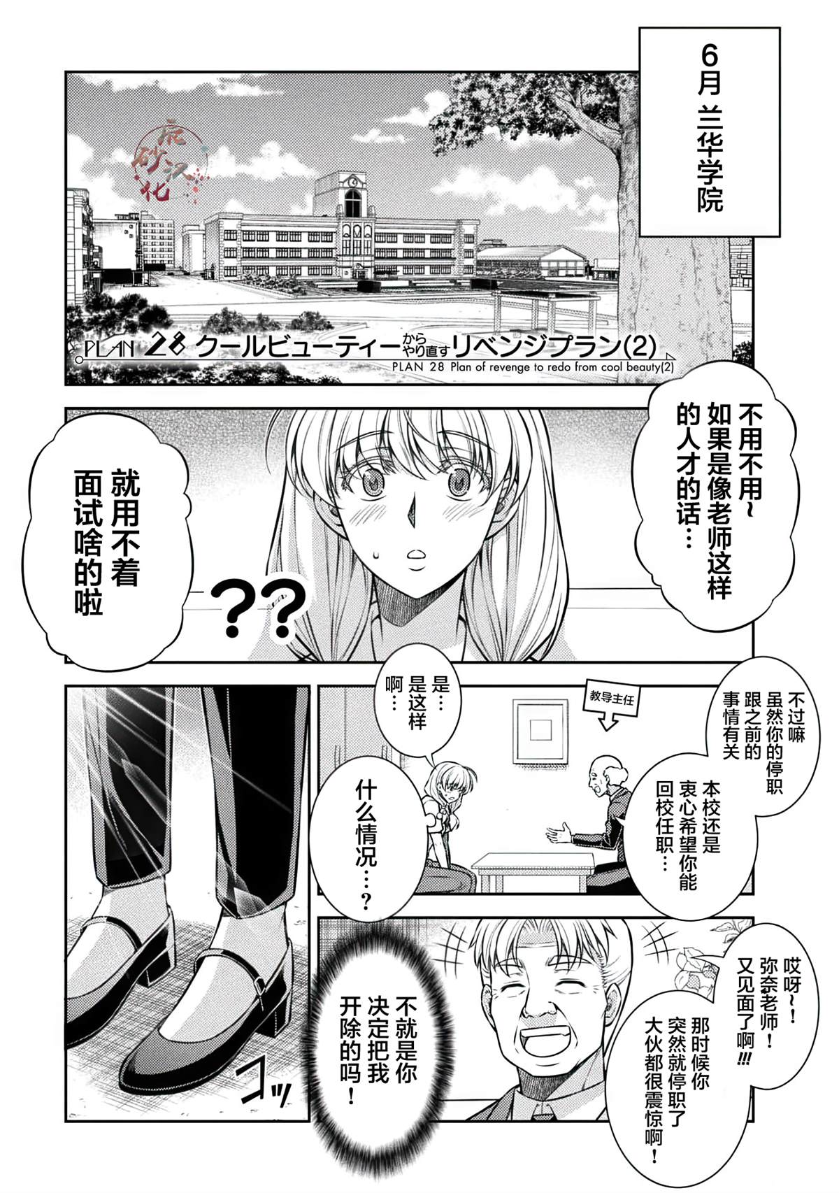 第28话0