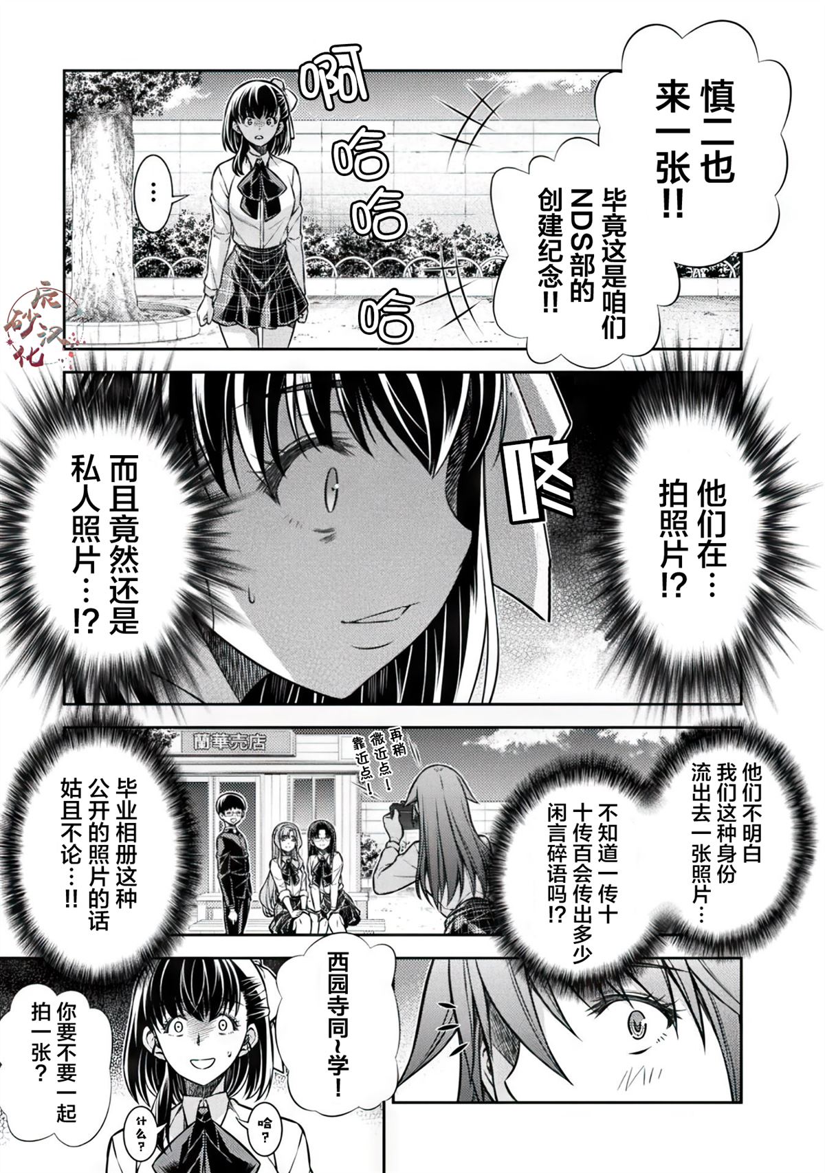 第17话10