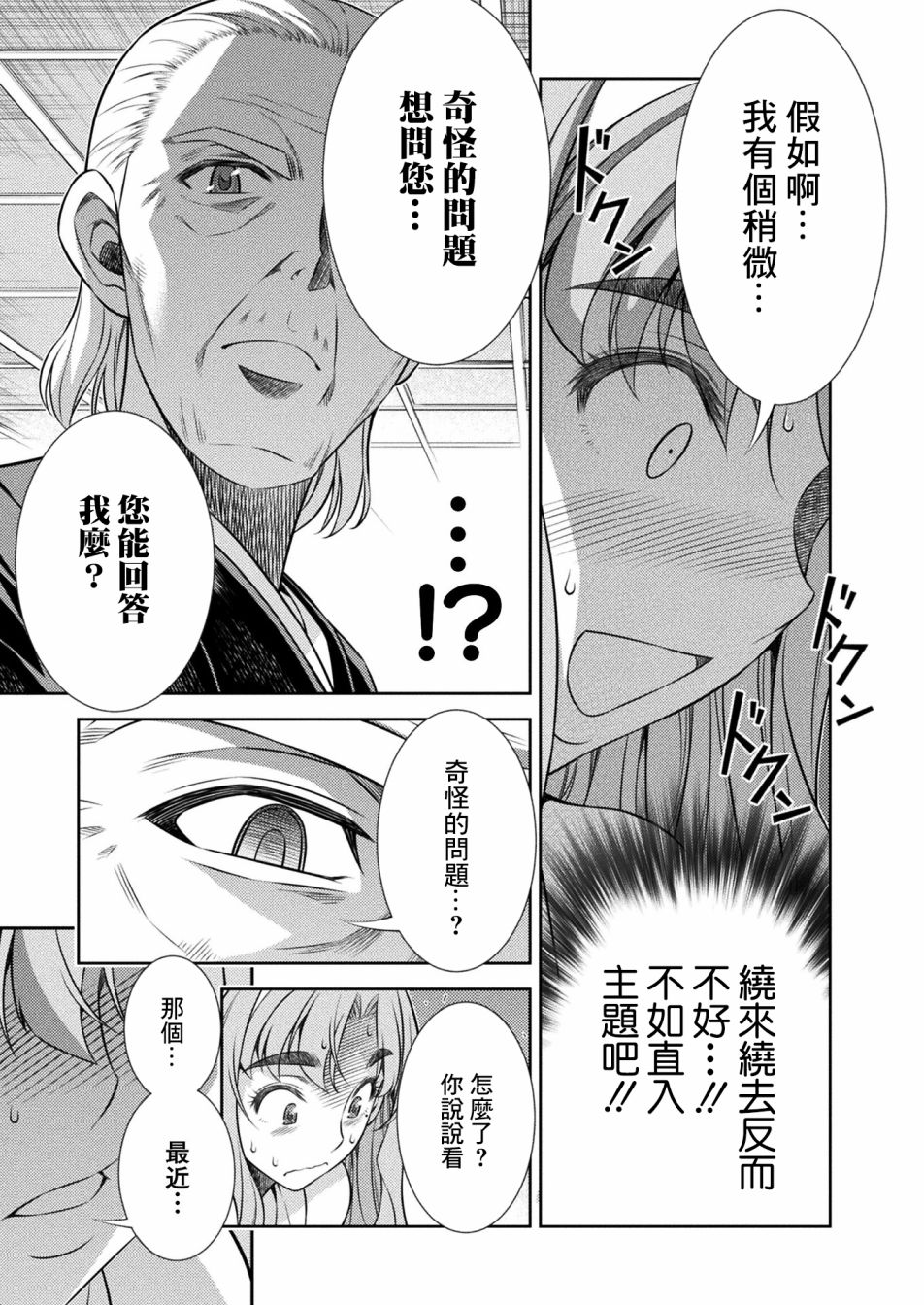 第10话28