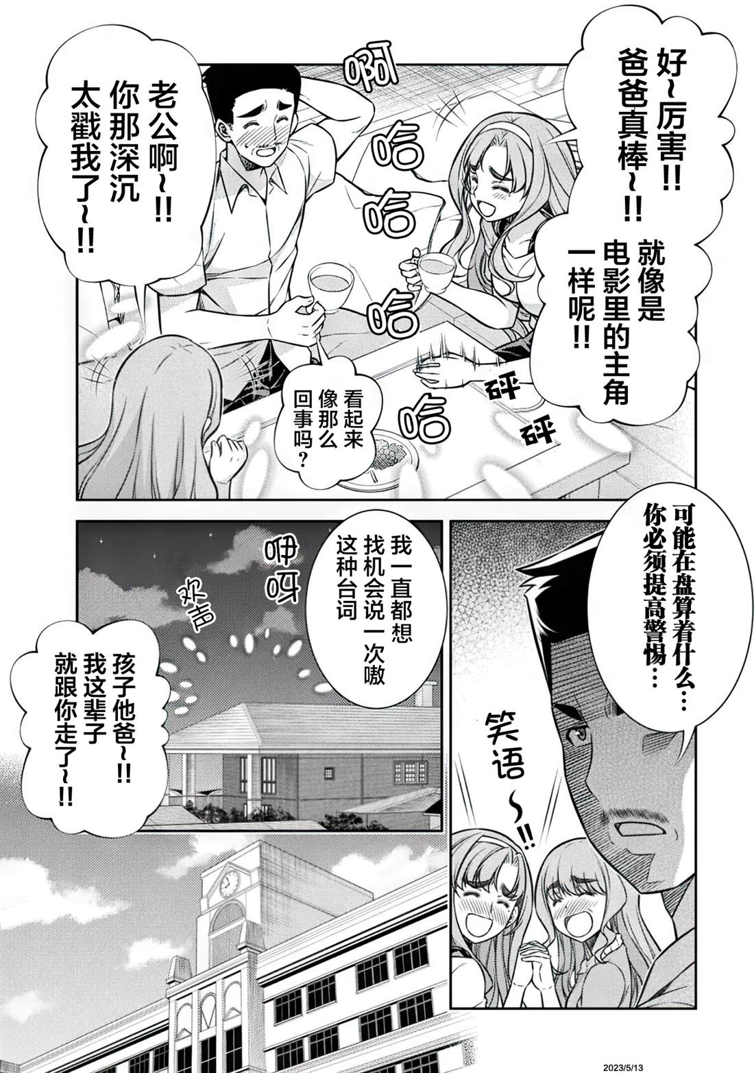 第18话19