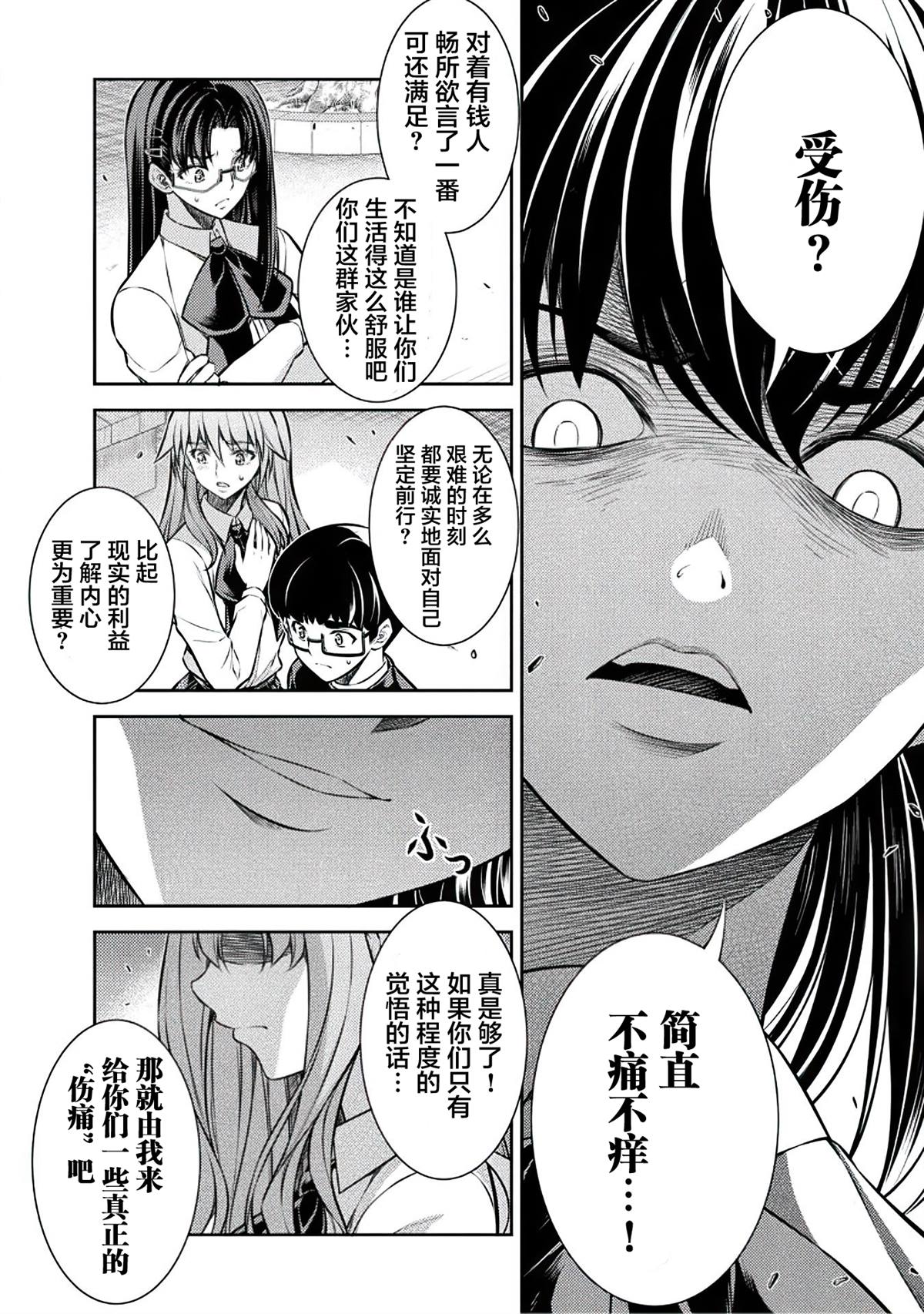 第26话16