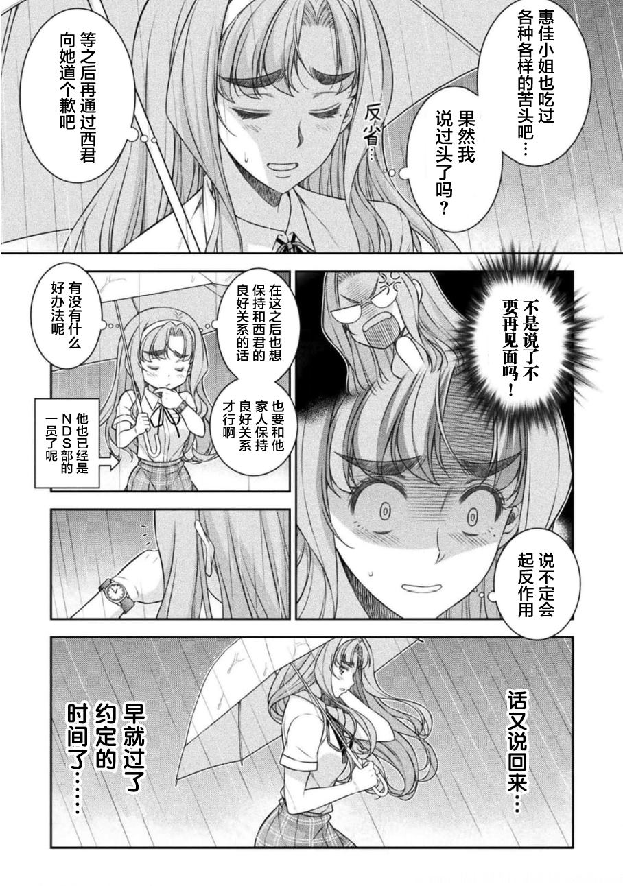 第47话7