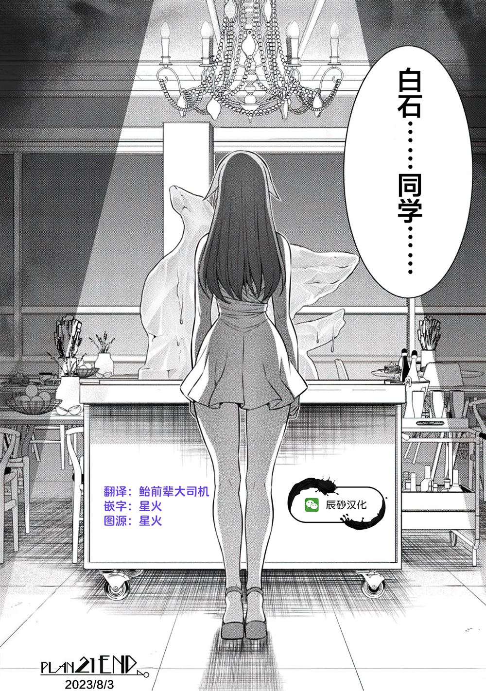 第21话23