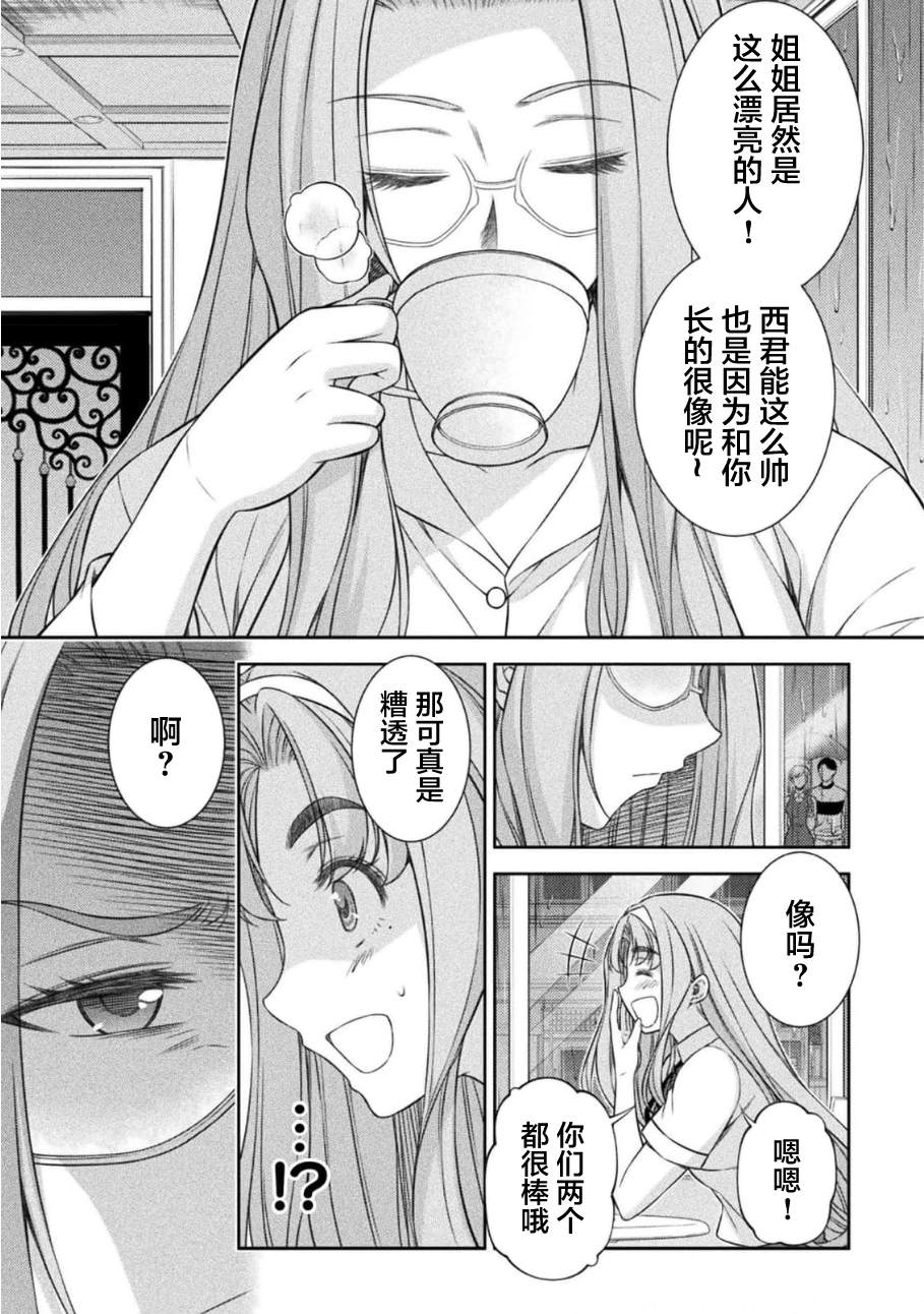 第46话4