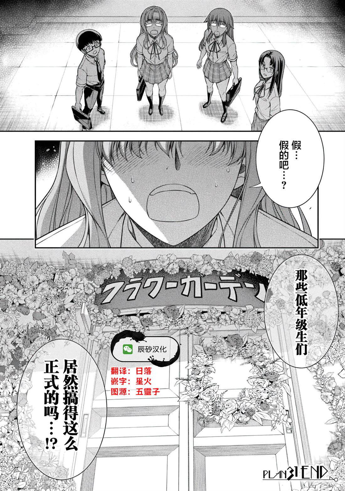 第31话23