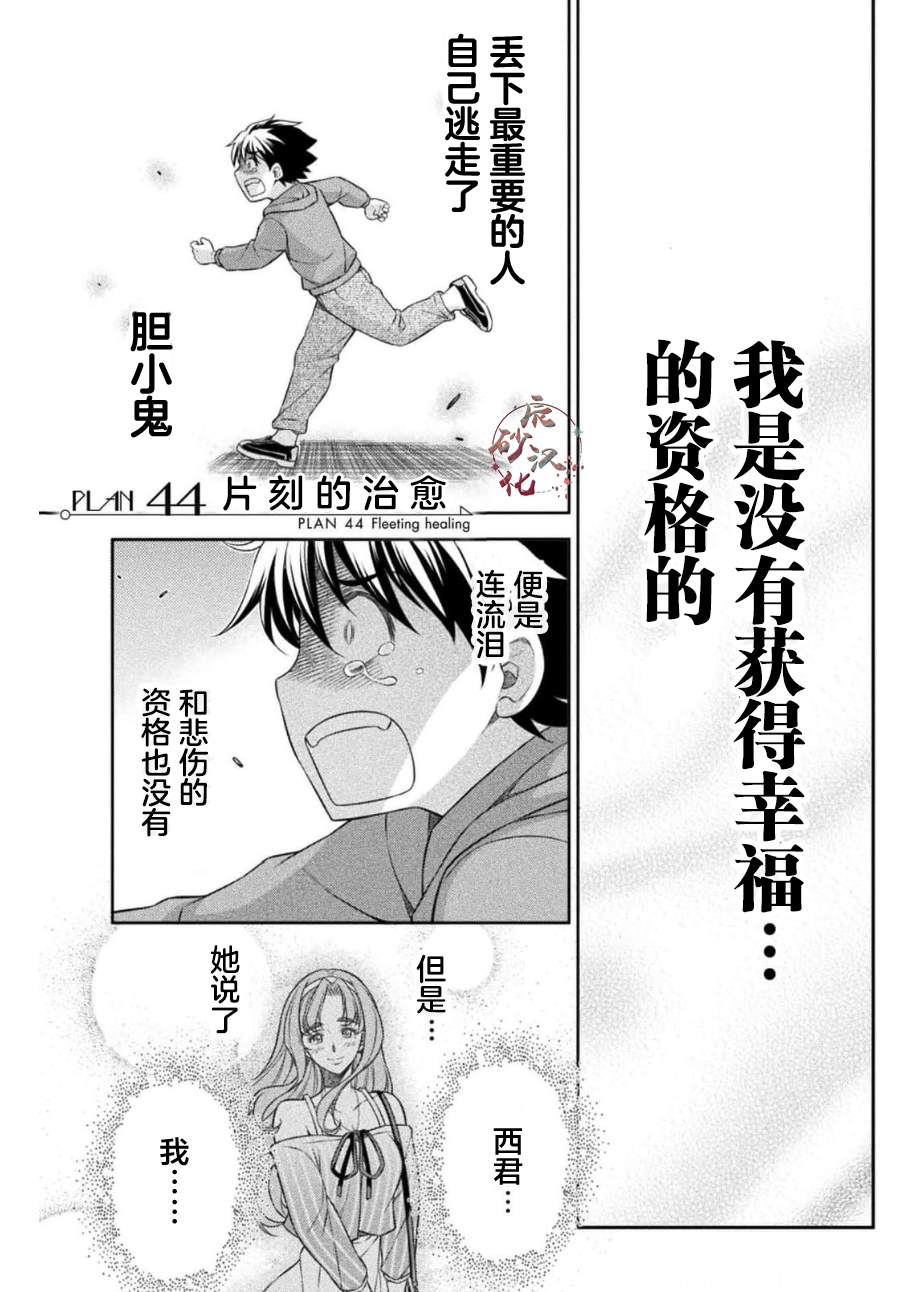 第44话0