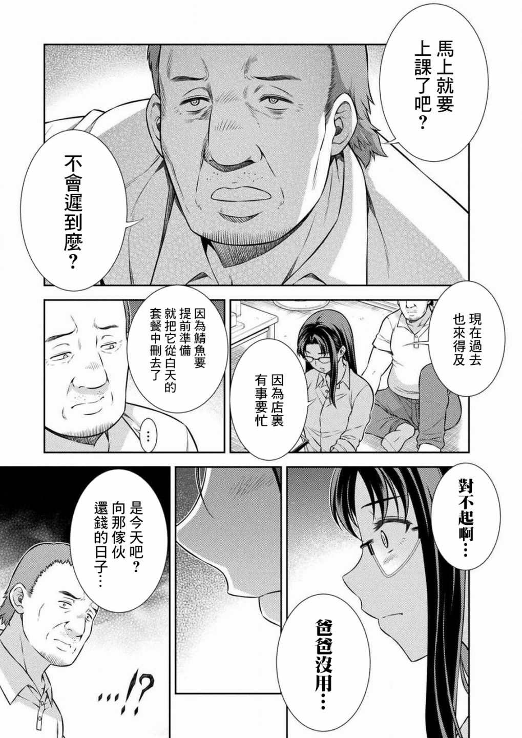 第7话28