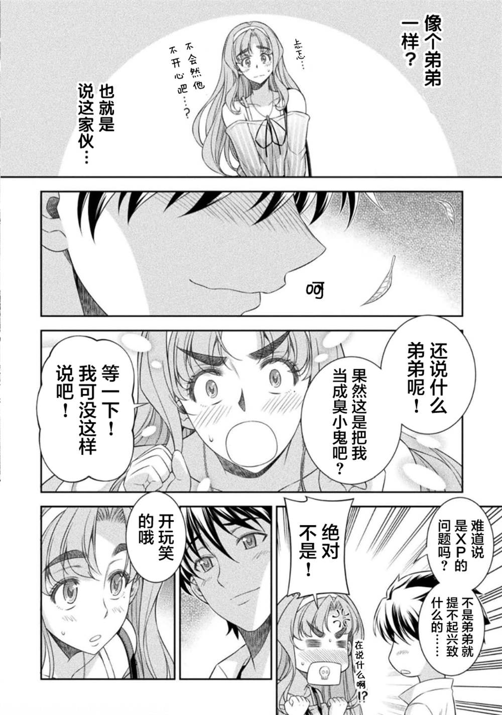 第43话14
