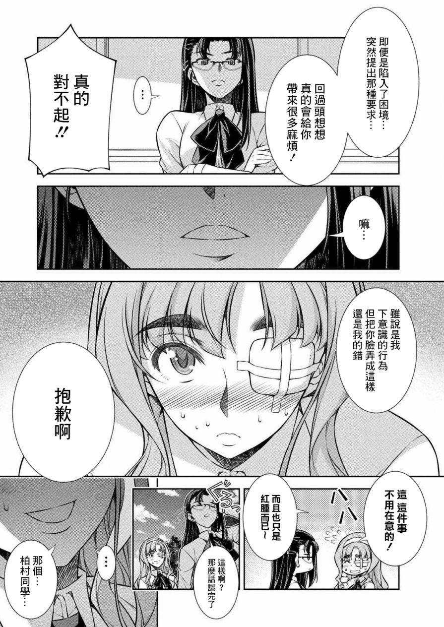第6话26