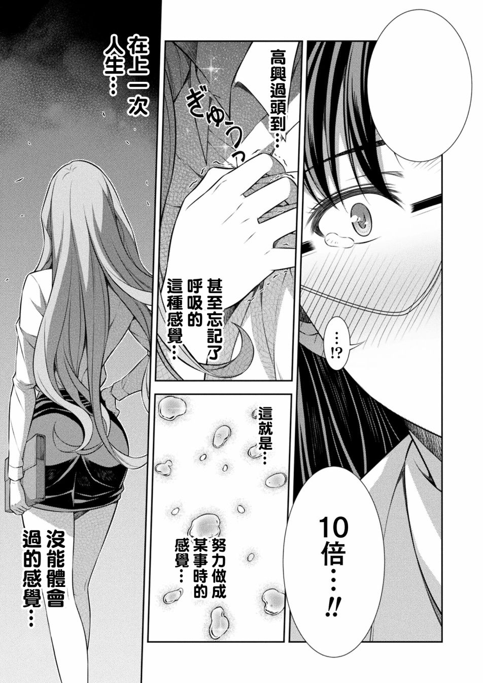 第9话7