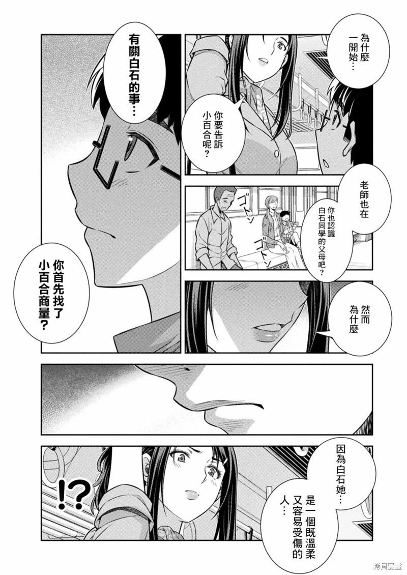 第11话27