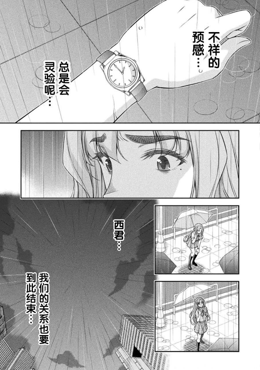 第47话9