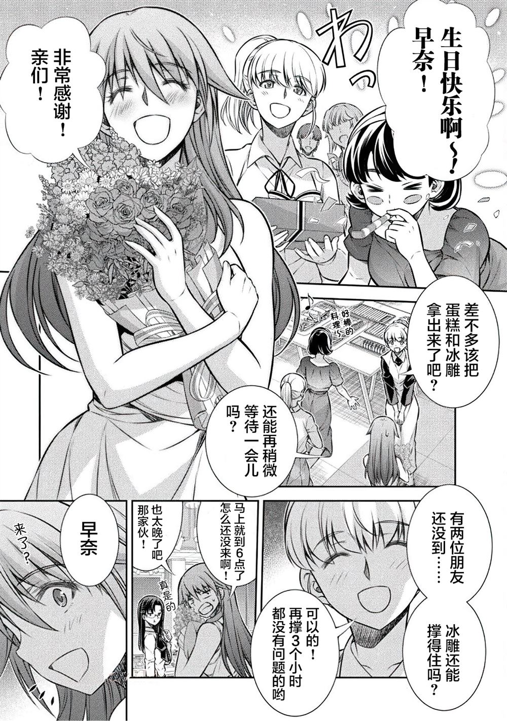 第21话12