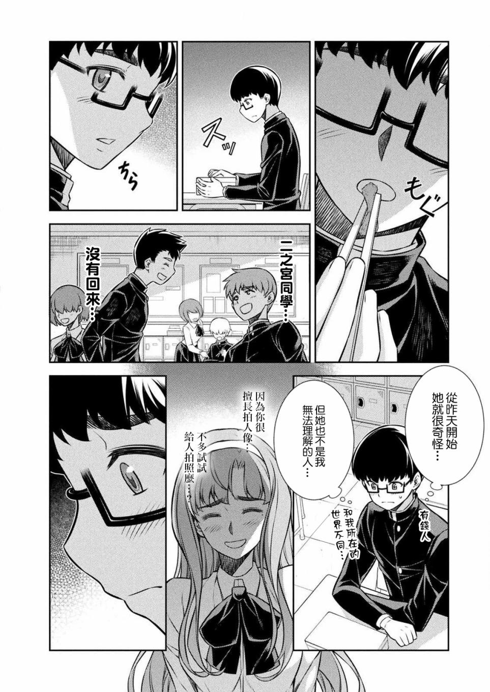 第4话31