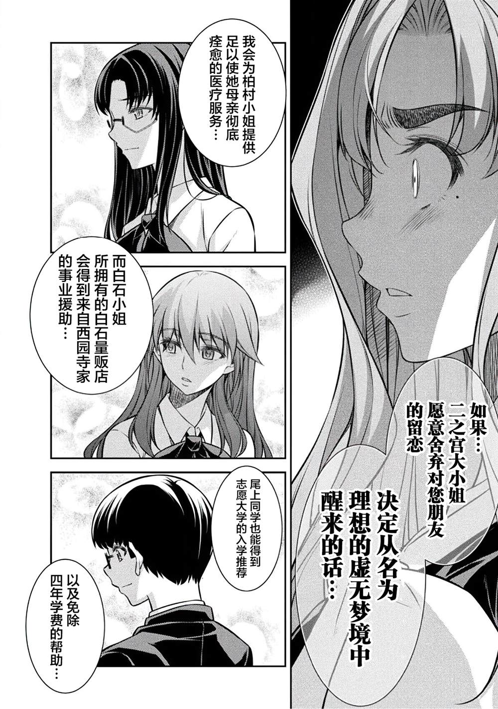 第24话15