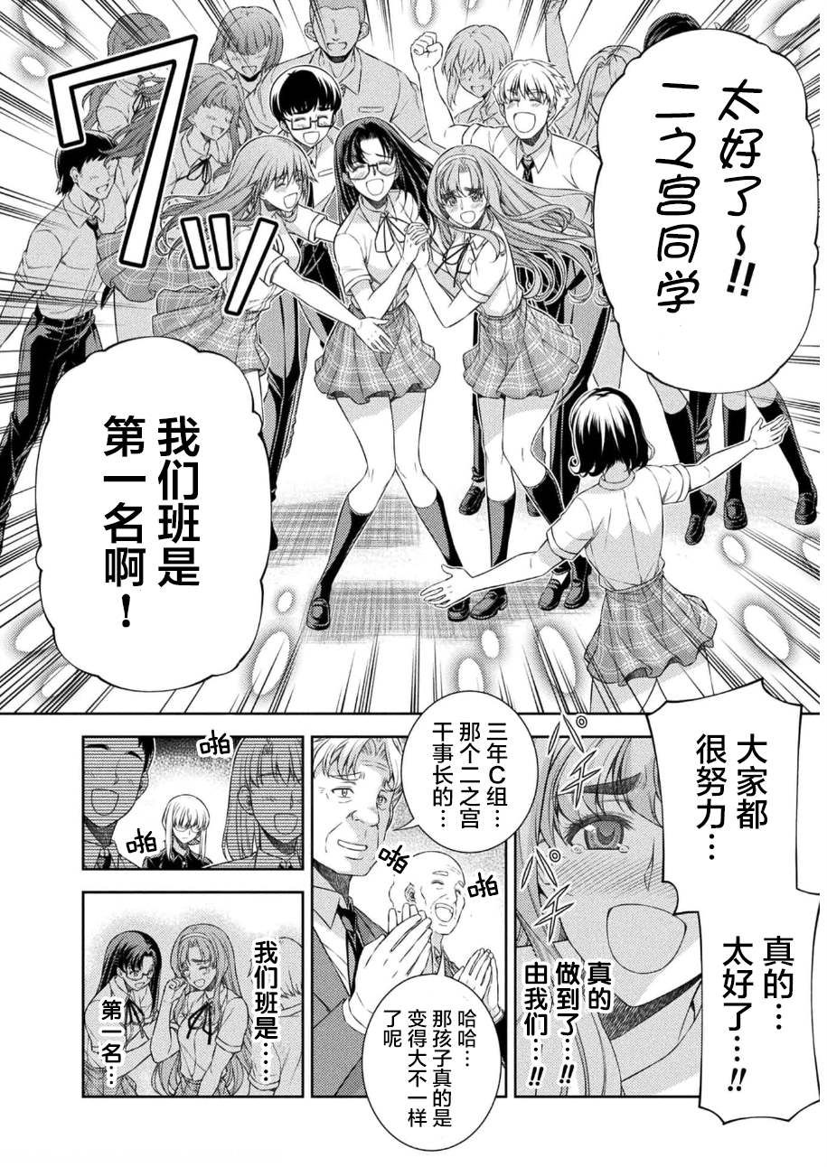 第34话5