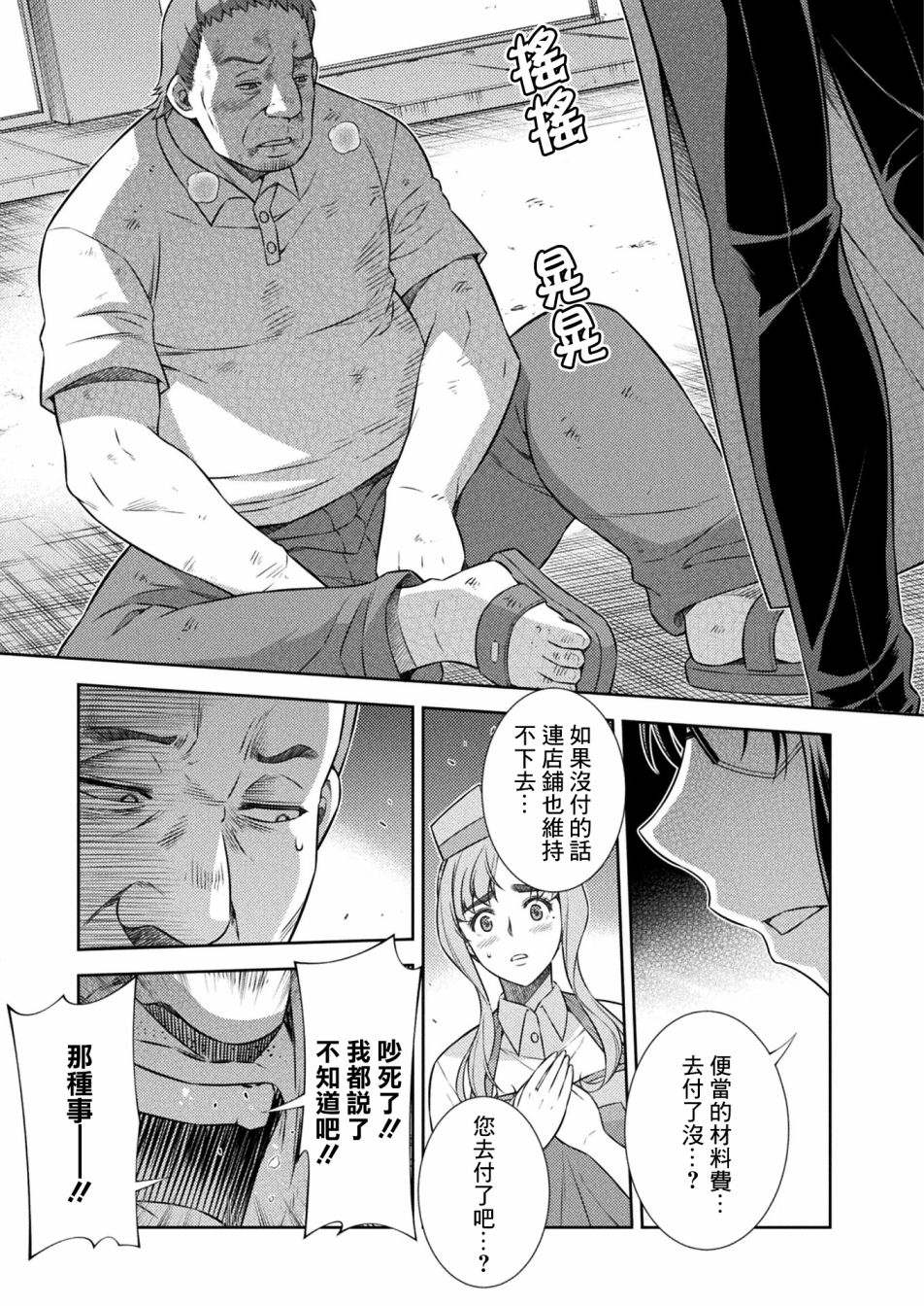 第8话6