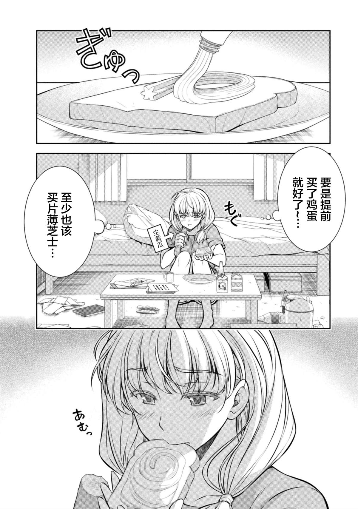 第27话8