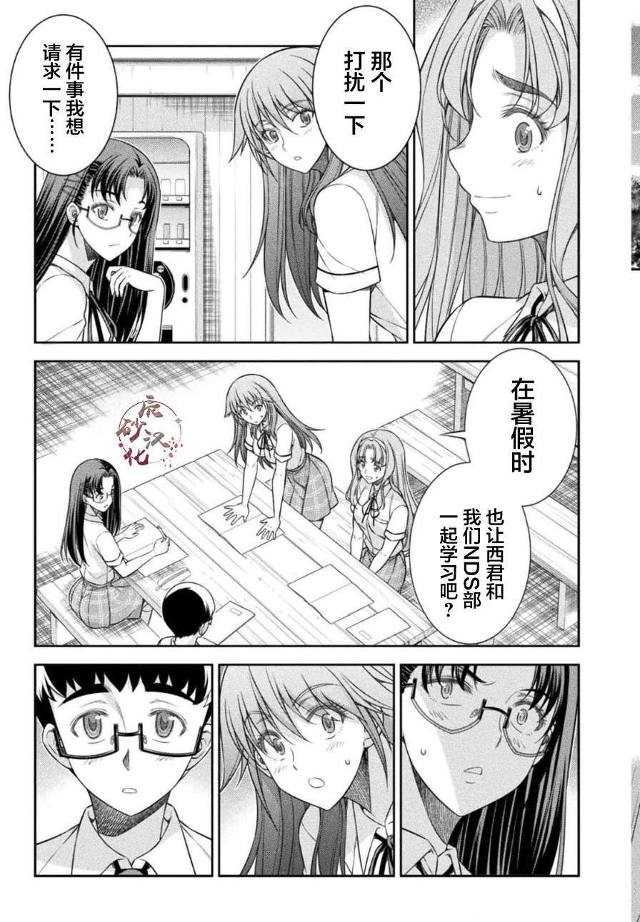 第44话10