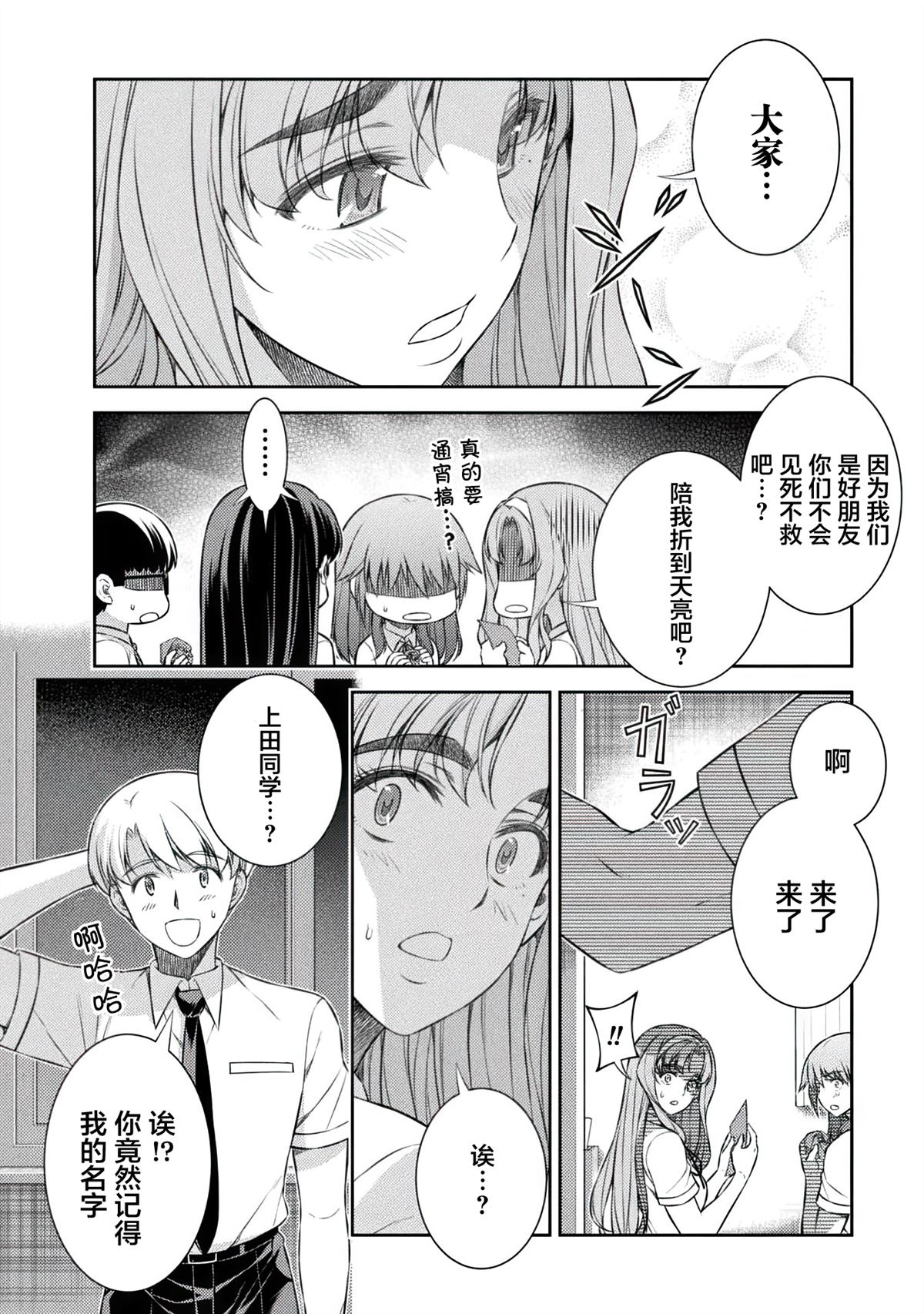 第32话19