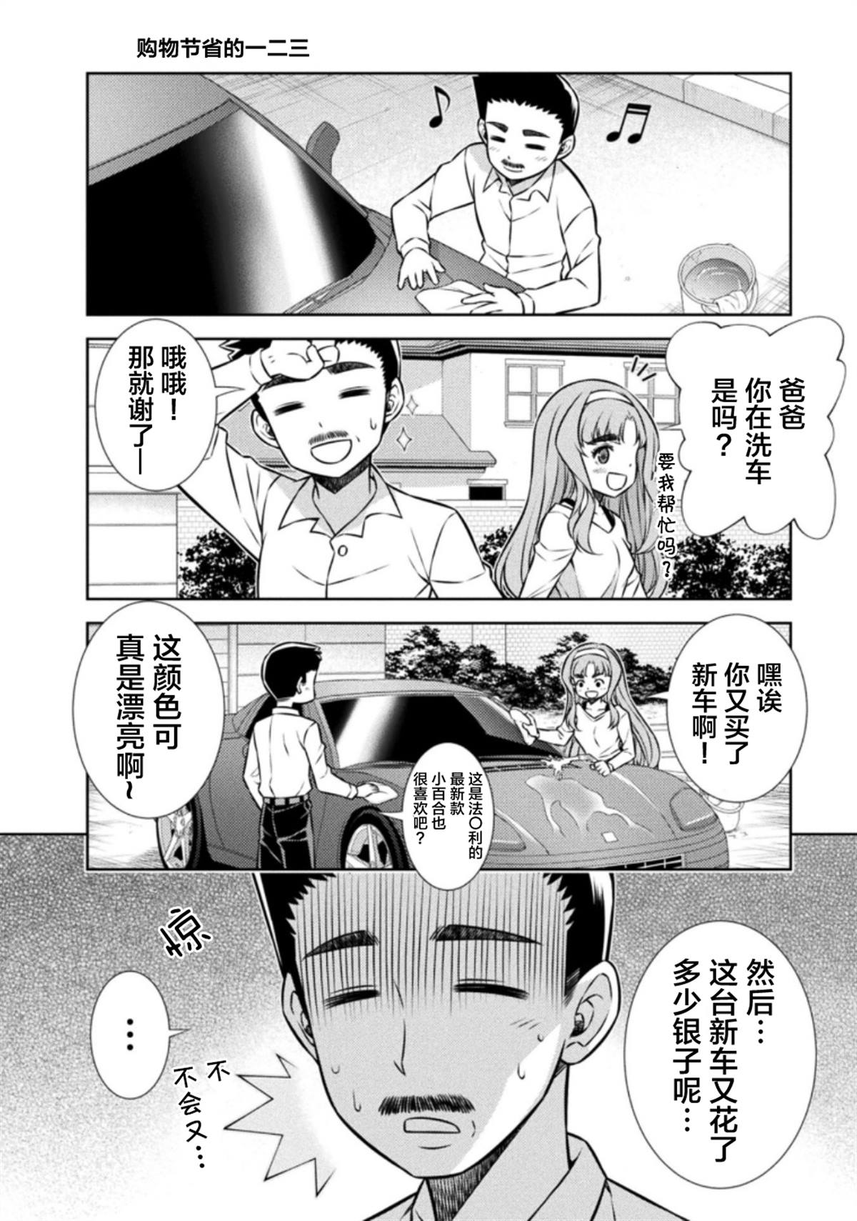 第19话49