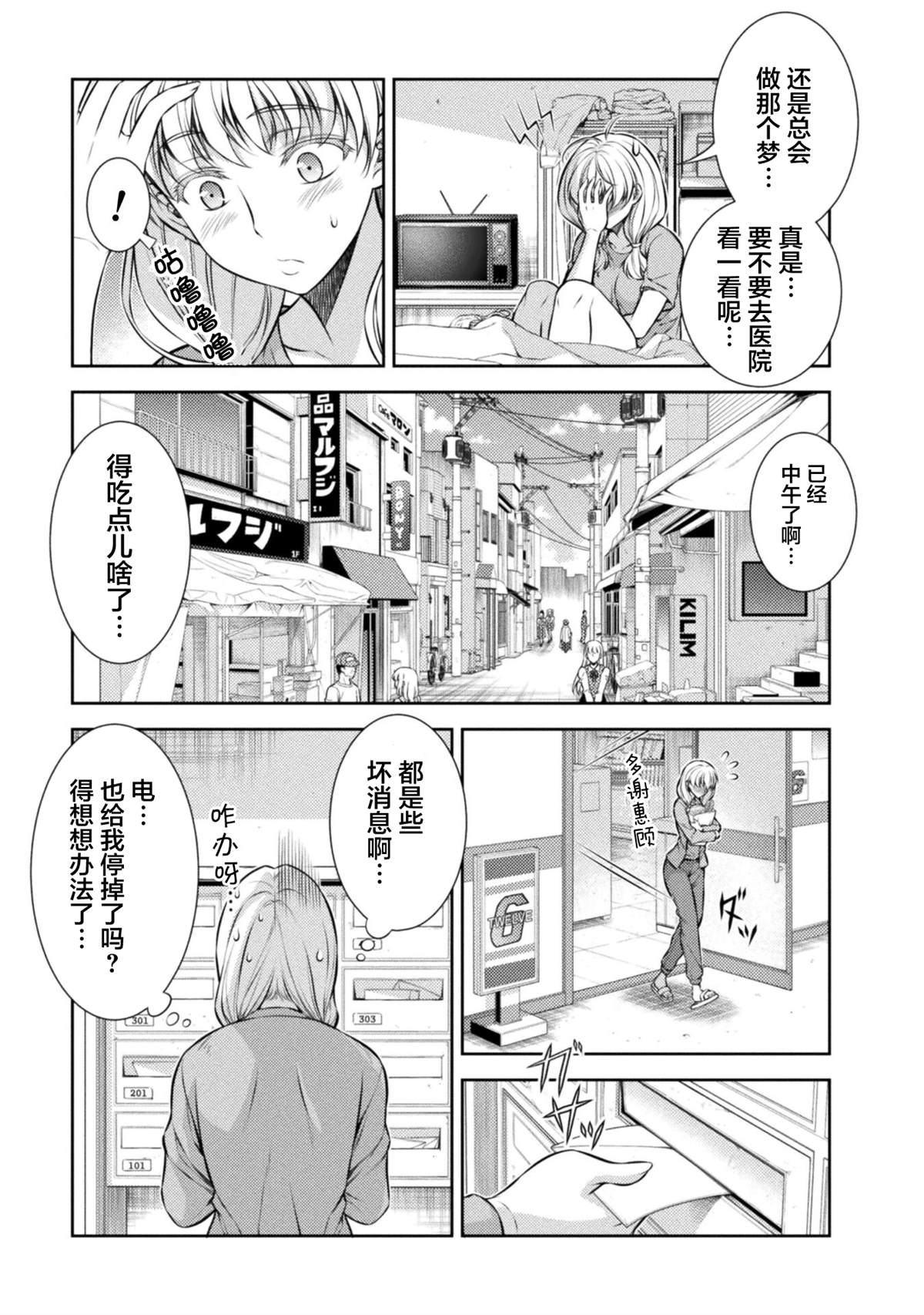 第27话7