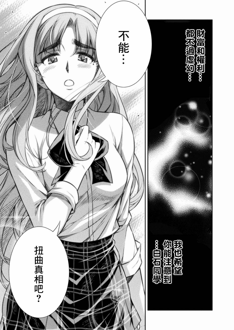 第5话7