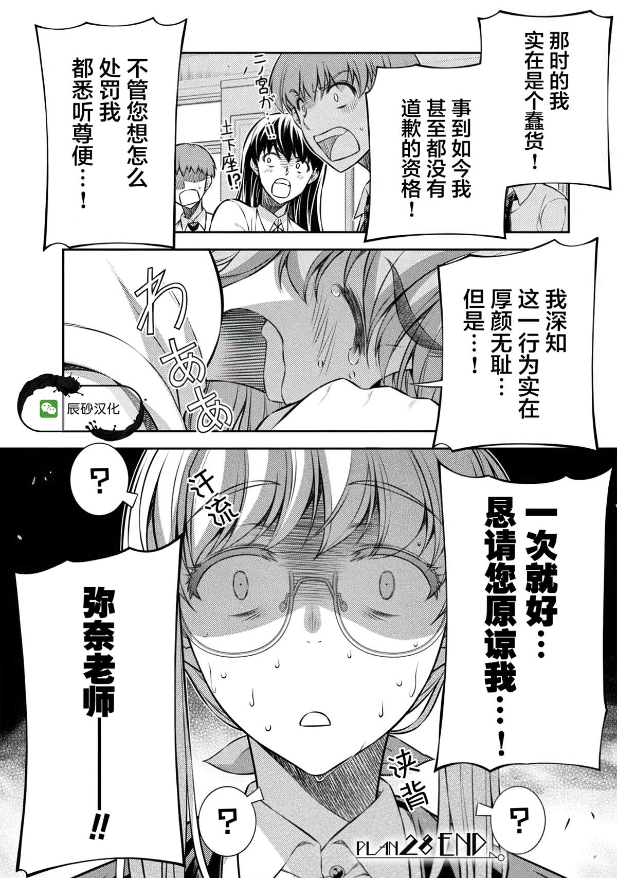 第28话23