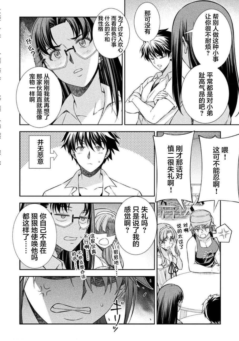第41话17