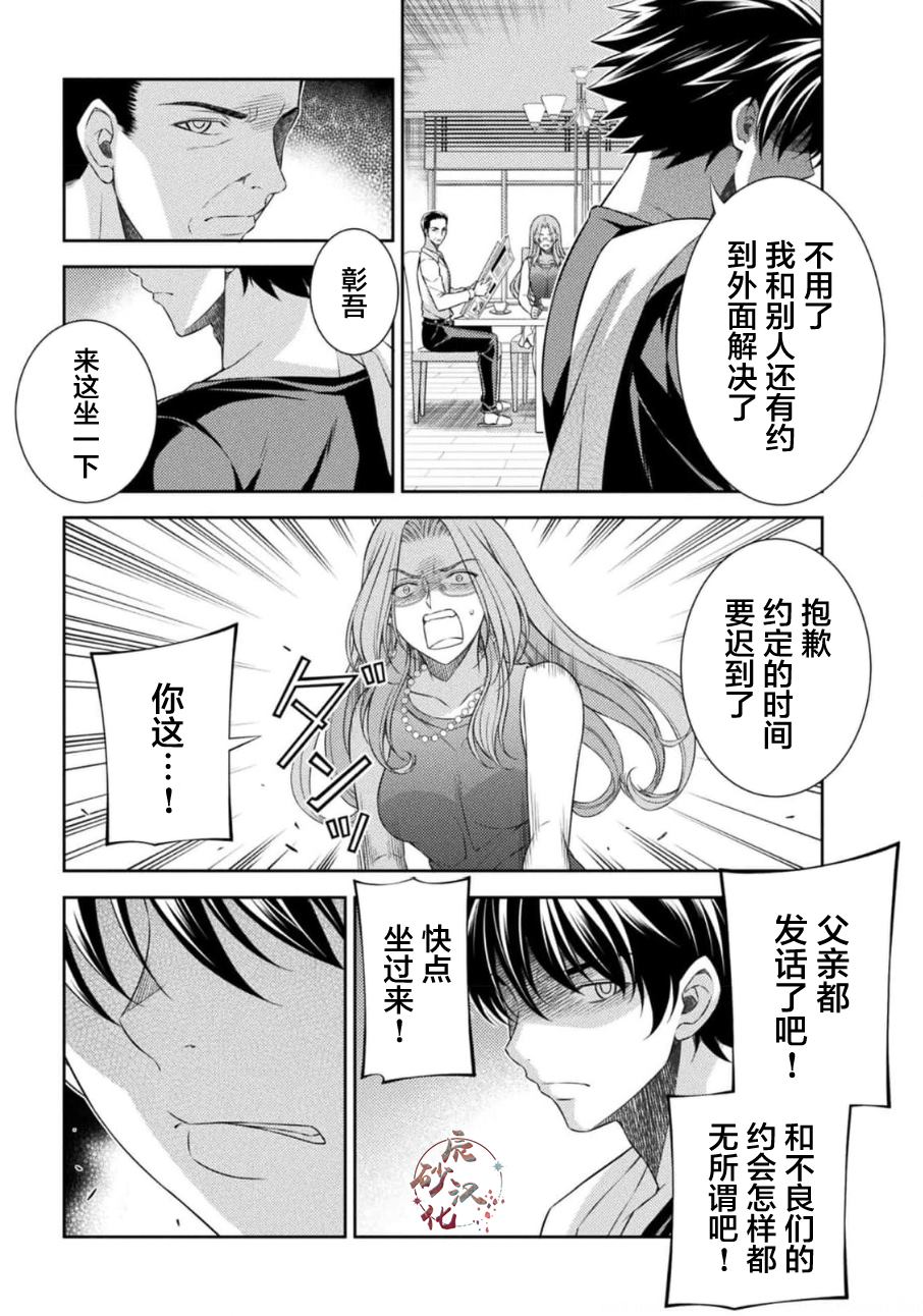 第38话11