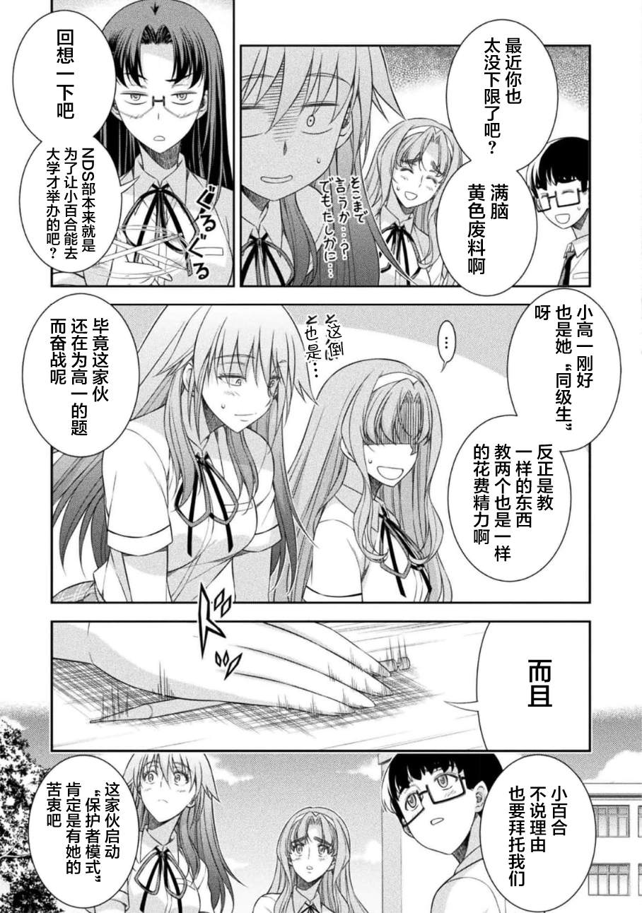 第44话14
